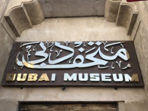 Dubai Museum, Dubai, UAE